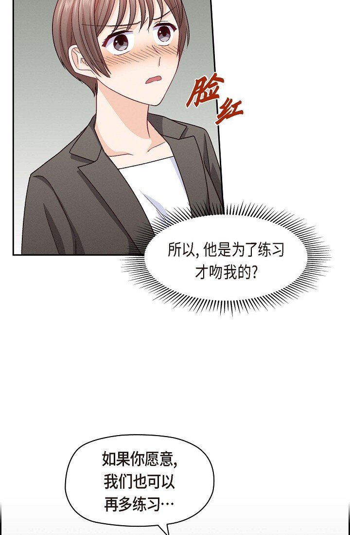 26 你记好这个感觉！(1/2)-第26话