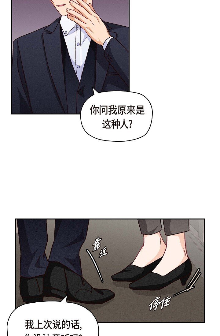 26 你记好这个感觉！(1/2)-第26话