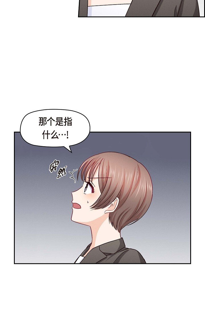 26 你记好这个感觉！(1/2)-第26话