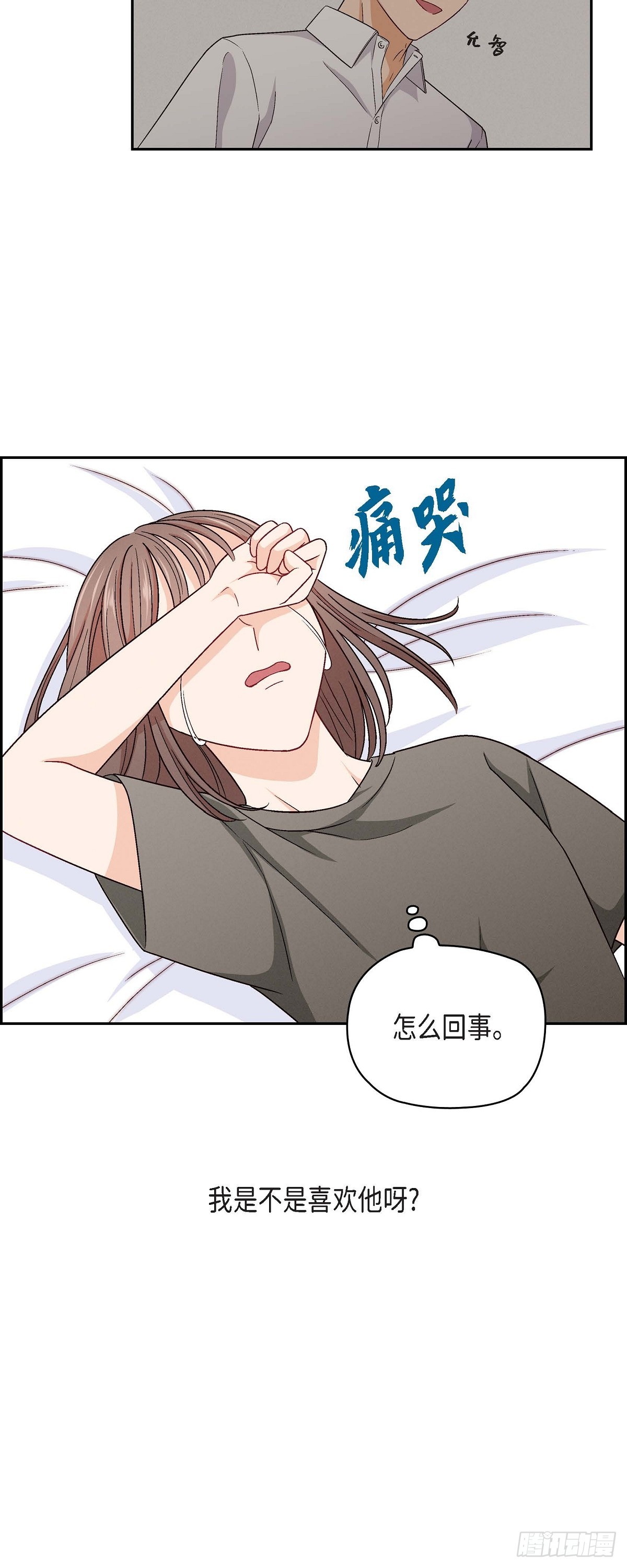 003 我已经决定不当演员了-第4话