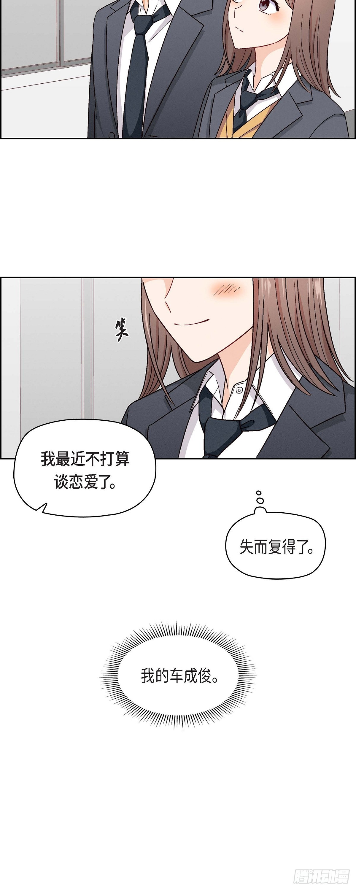 003 我已经决定不当演员了-第4话