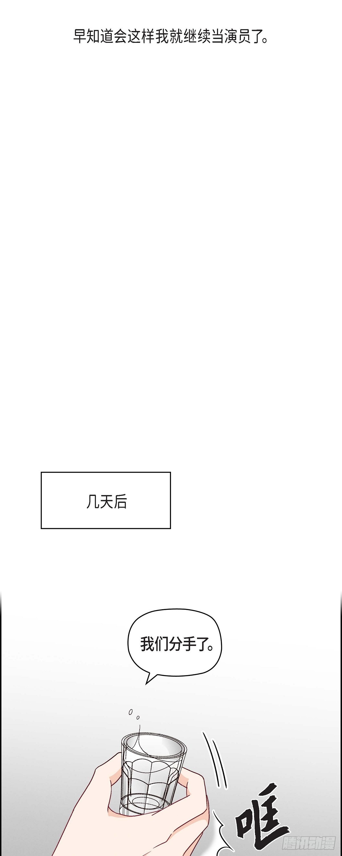 003 我已经决定不当演员了-第4话