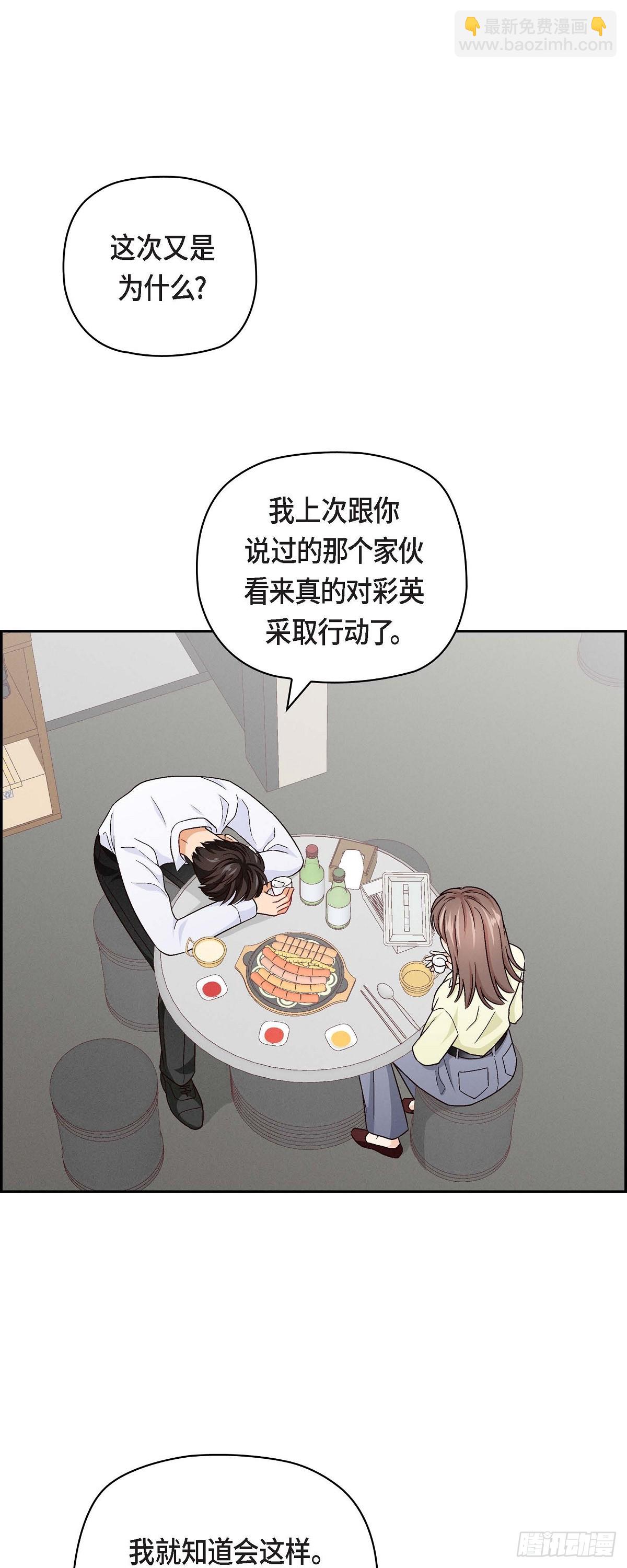 003 我已经决定不当演员了-第4话