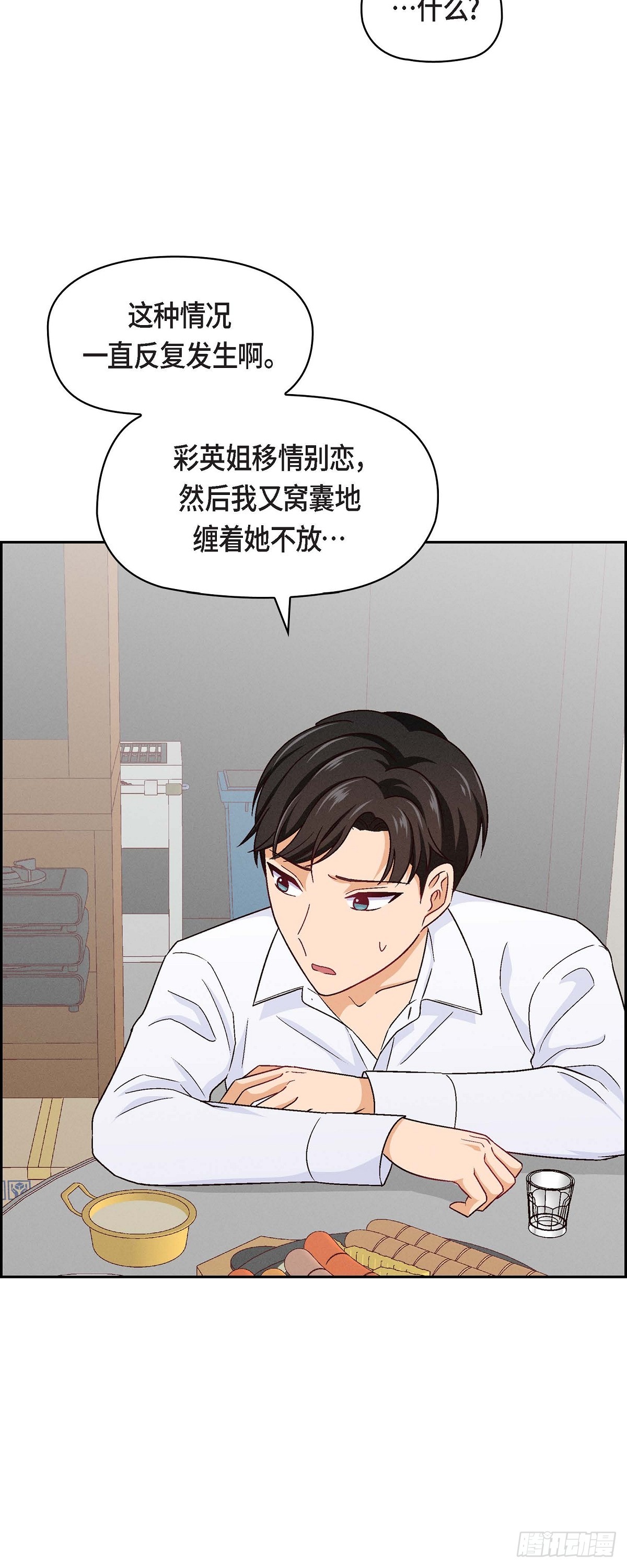 003 我已经决定不当演员了-第4话