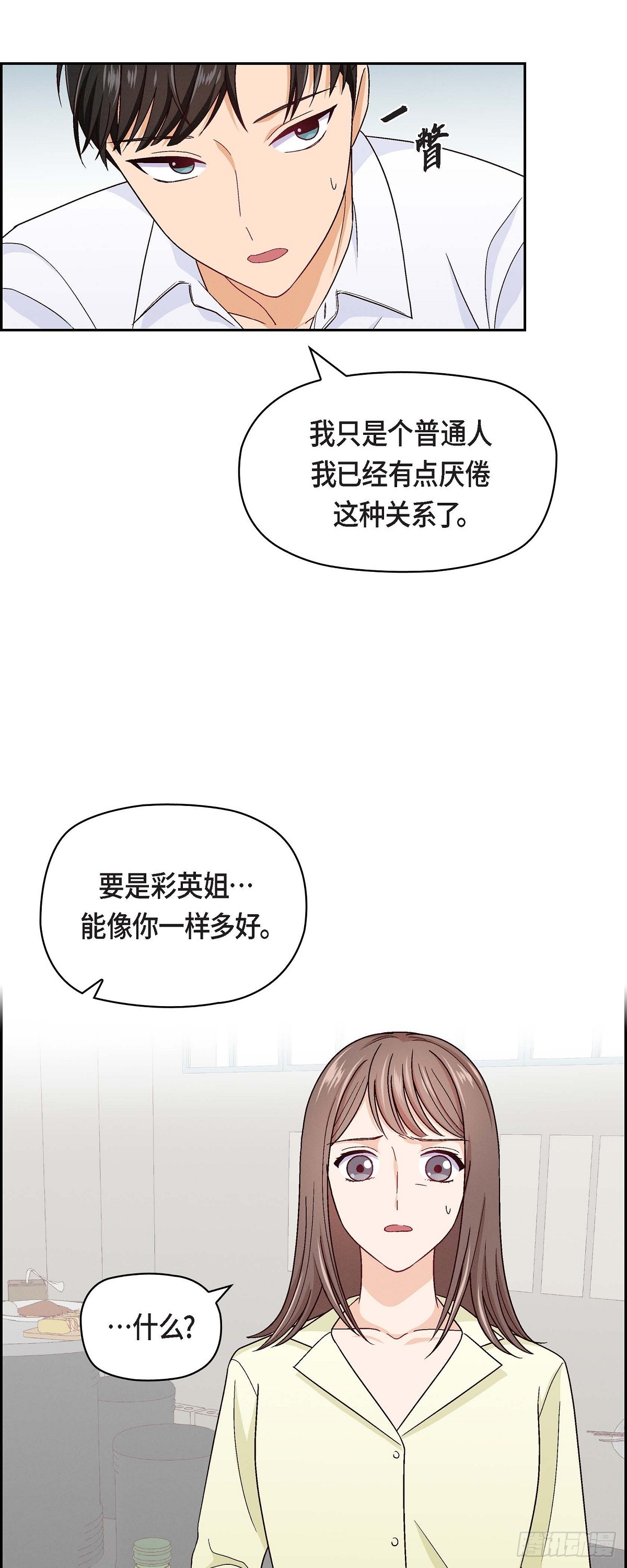 003 我已经决定不当演员了-第4话