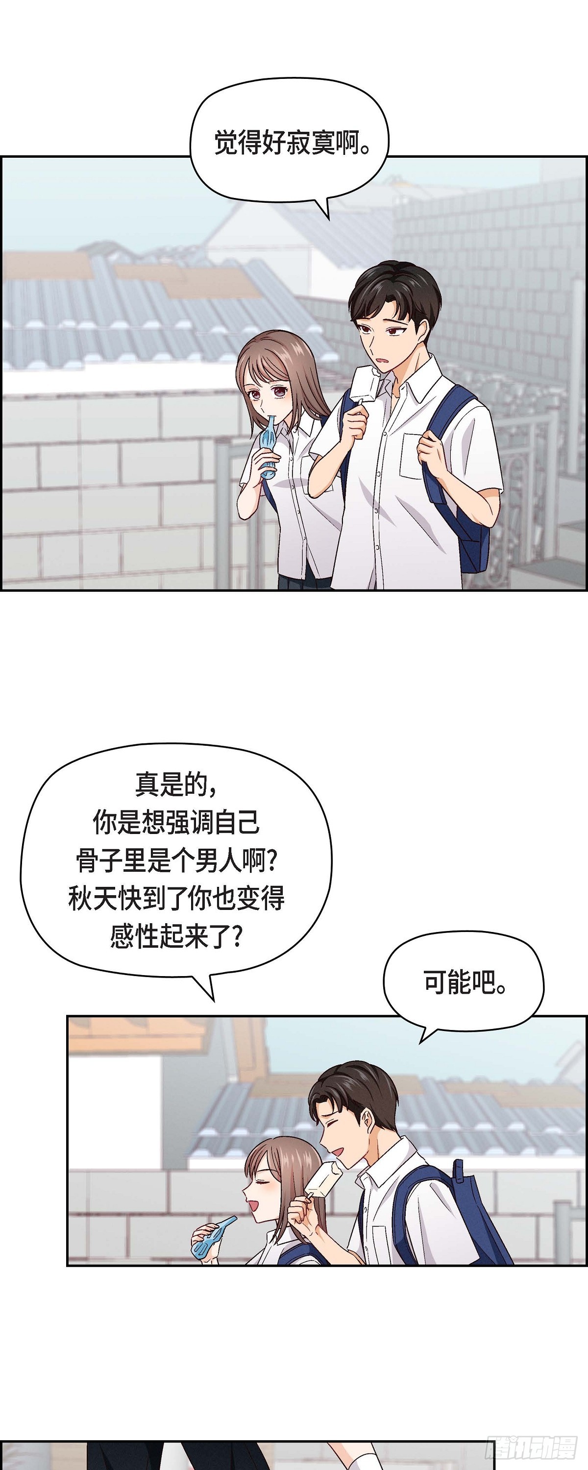 003 我已经决定不当演员了-第4话