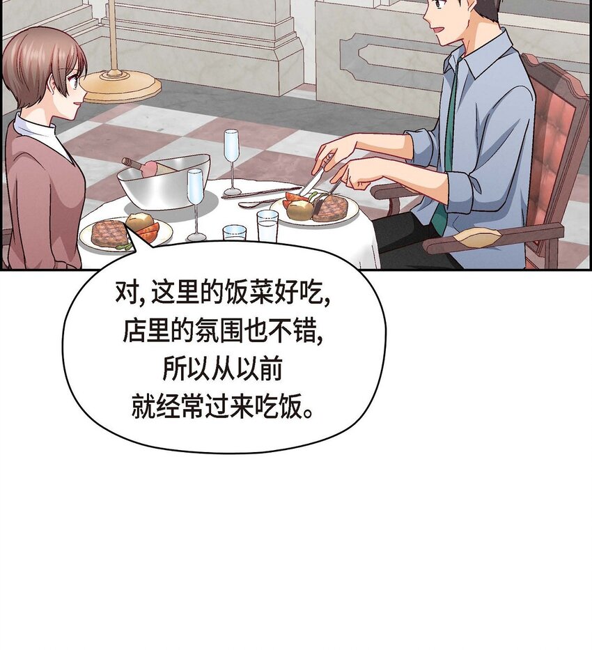 32 应该向她表白我的真心(1/2)-第32话