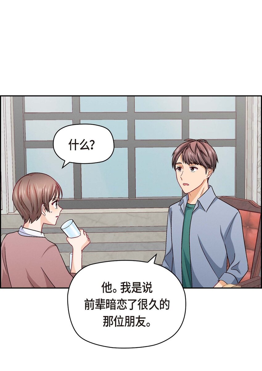 32 应该向她表白我的真心(1/2)-第32话
