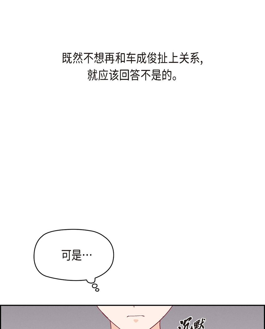 32 应该向她表白我的真心(1/2)-第32话
