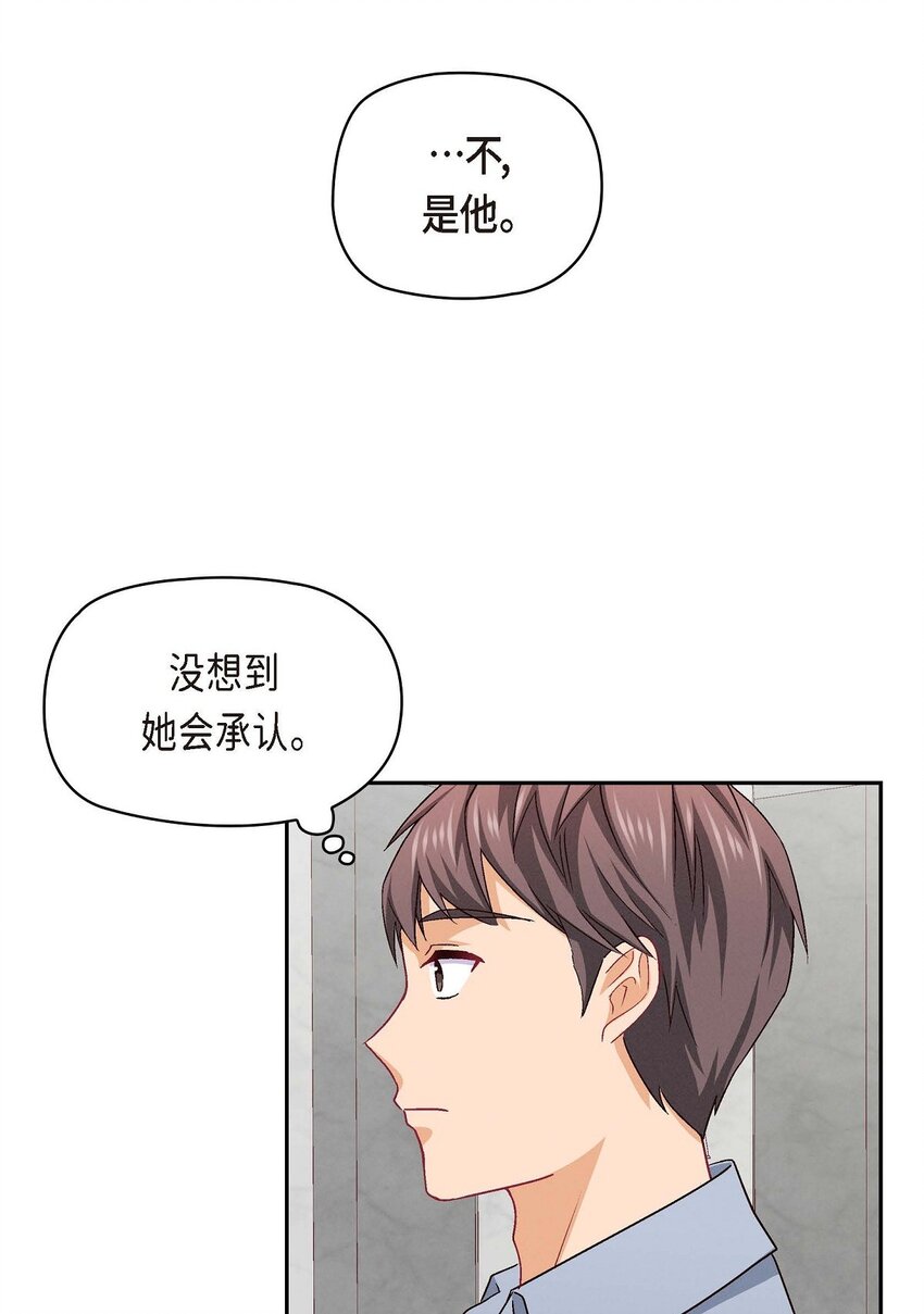 32 应该向她表白我的真心(1/2)-第32话