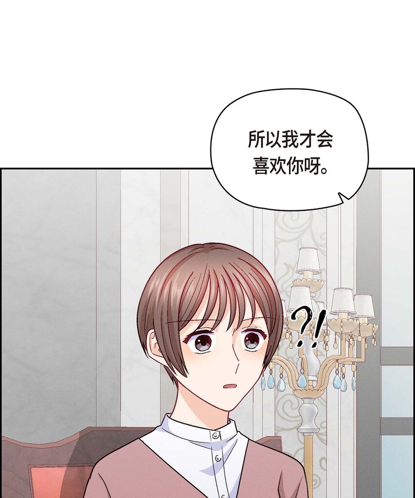 32 应该向她表白我的真心(1/2)-第32话