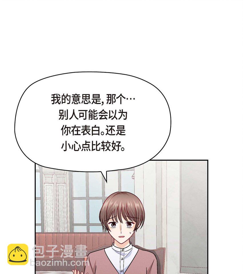 32 应该向她表白我的真心(1/2)-第32话
