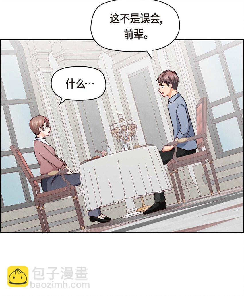32 应该向她表白我的真心(1/2)-第32话