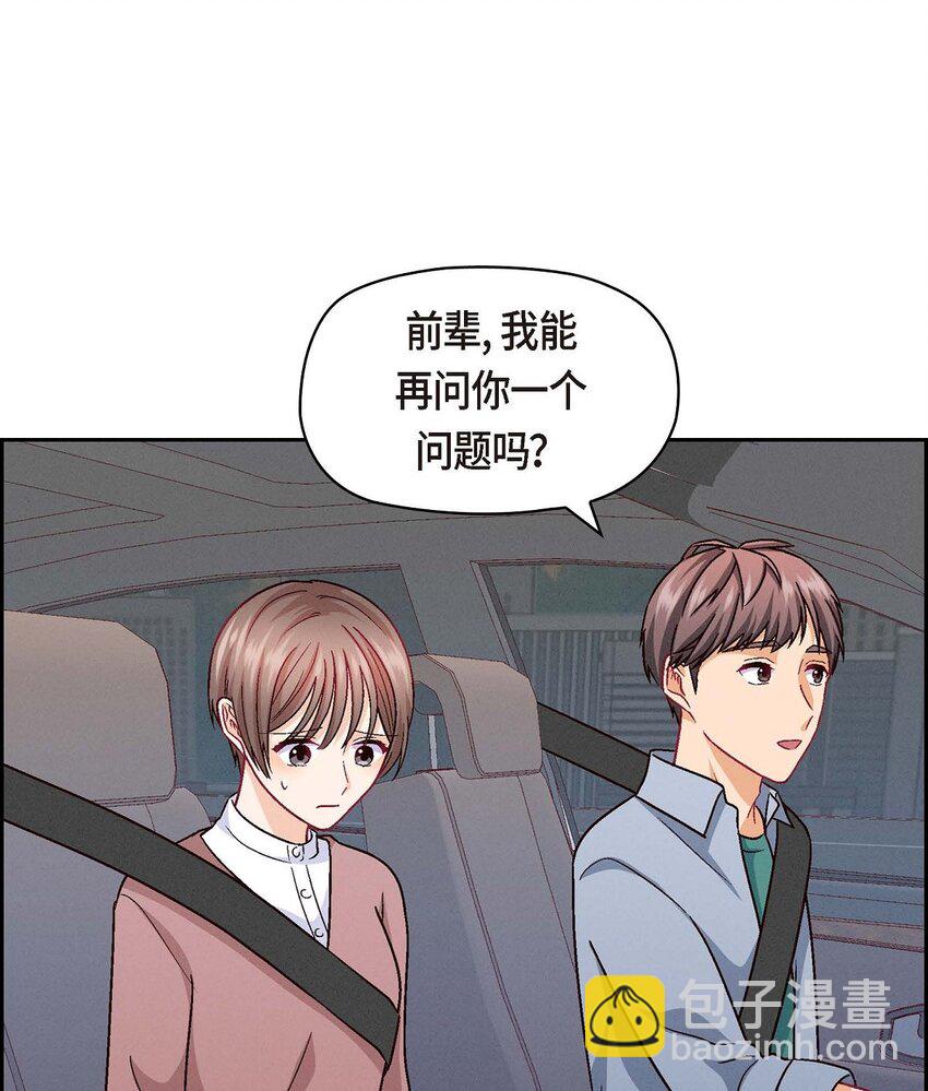 32 应该向她表白我的真心(1/2)-第32话