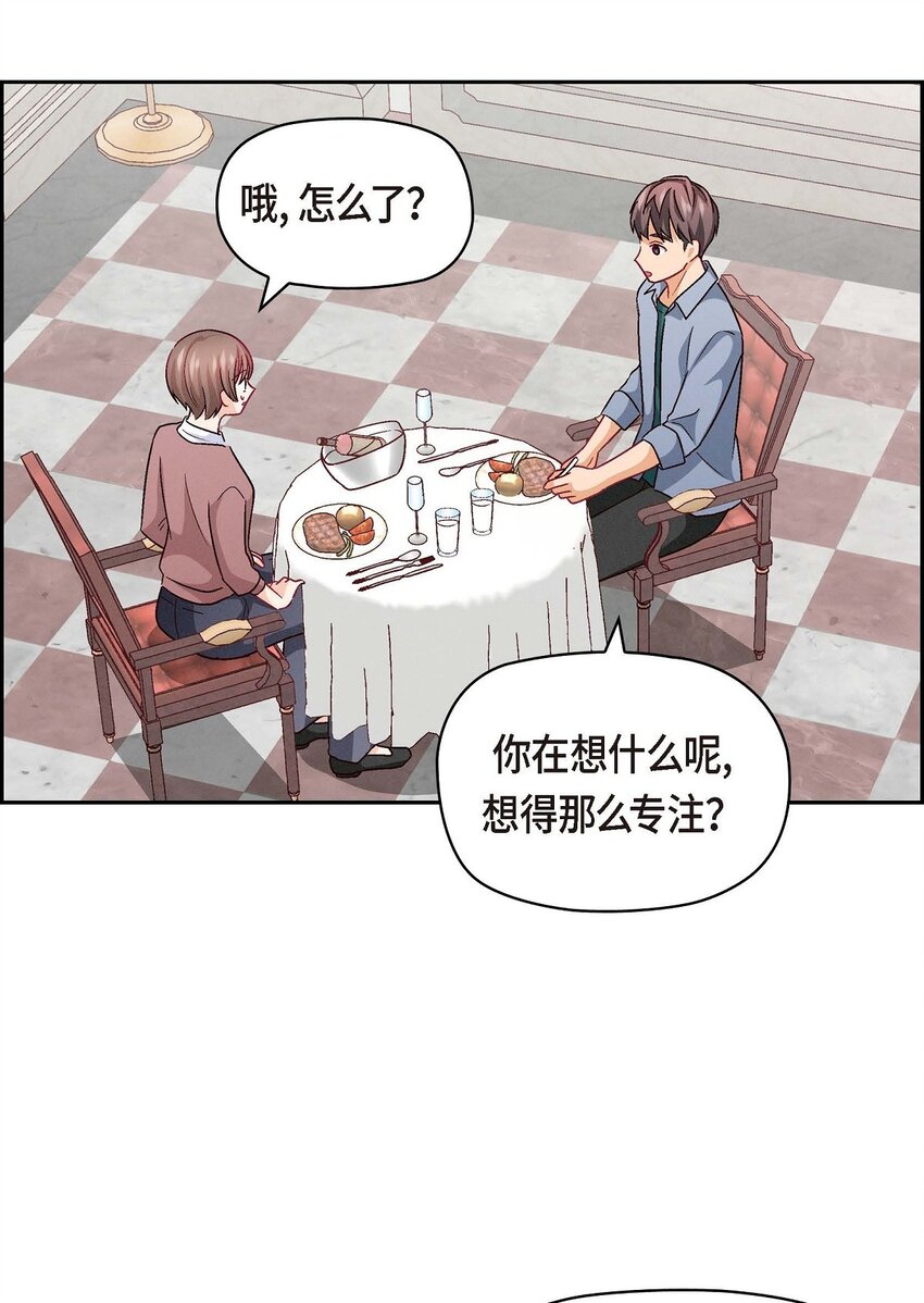 32 应该向她表白我的真心(1/2)-第32话