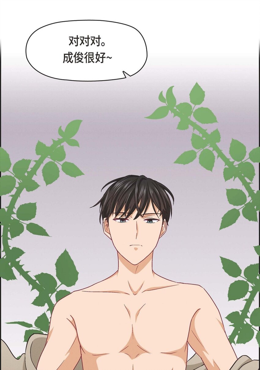 34 反正也只是演戏而已(1/2)-第34话