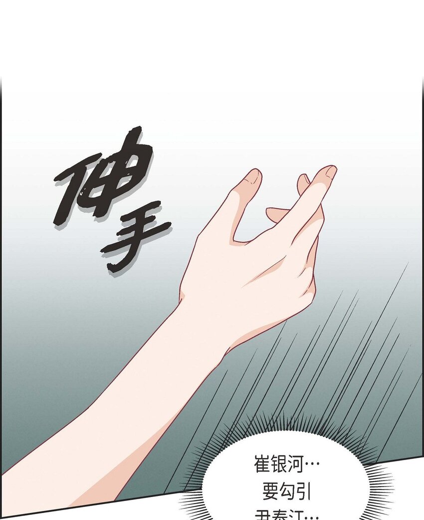 34 反正也只是演戏而已(1/2)-第34话