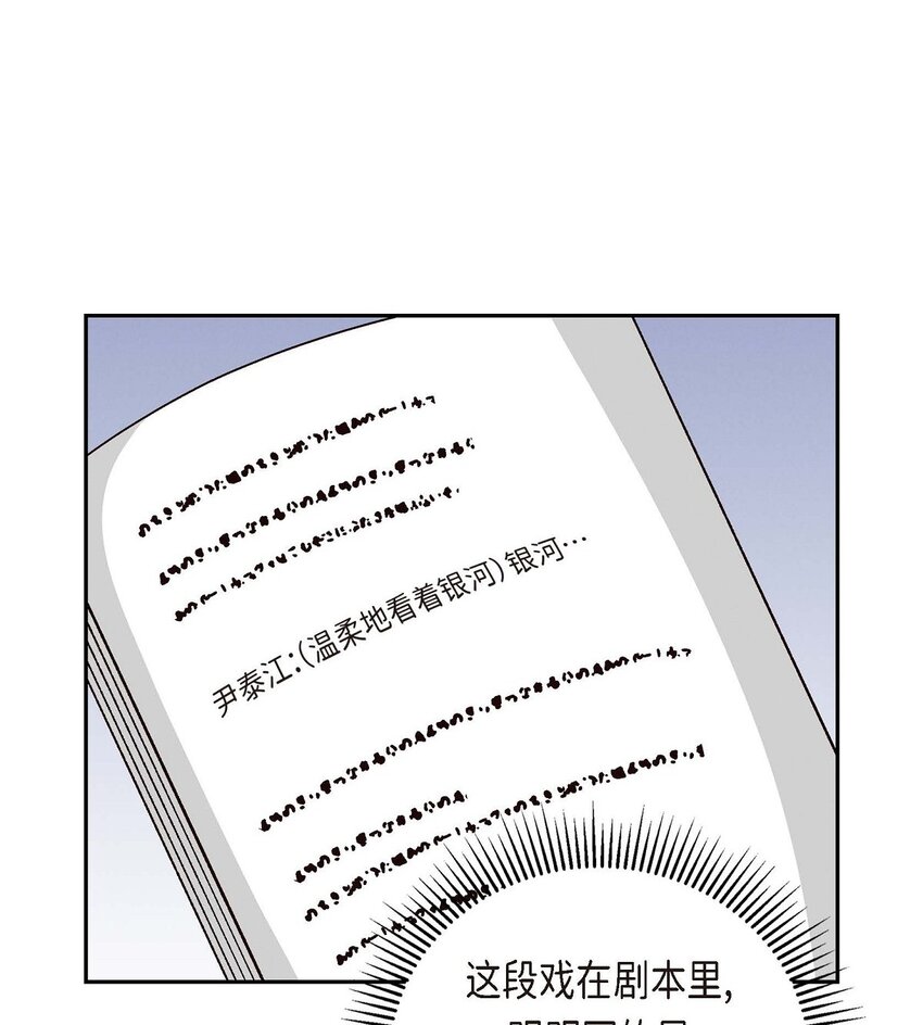 34 反正也只是演戏而已(1/2)-第34话