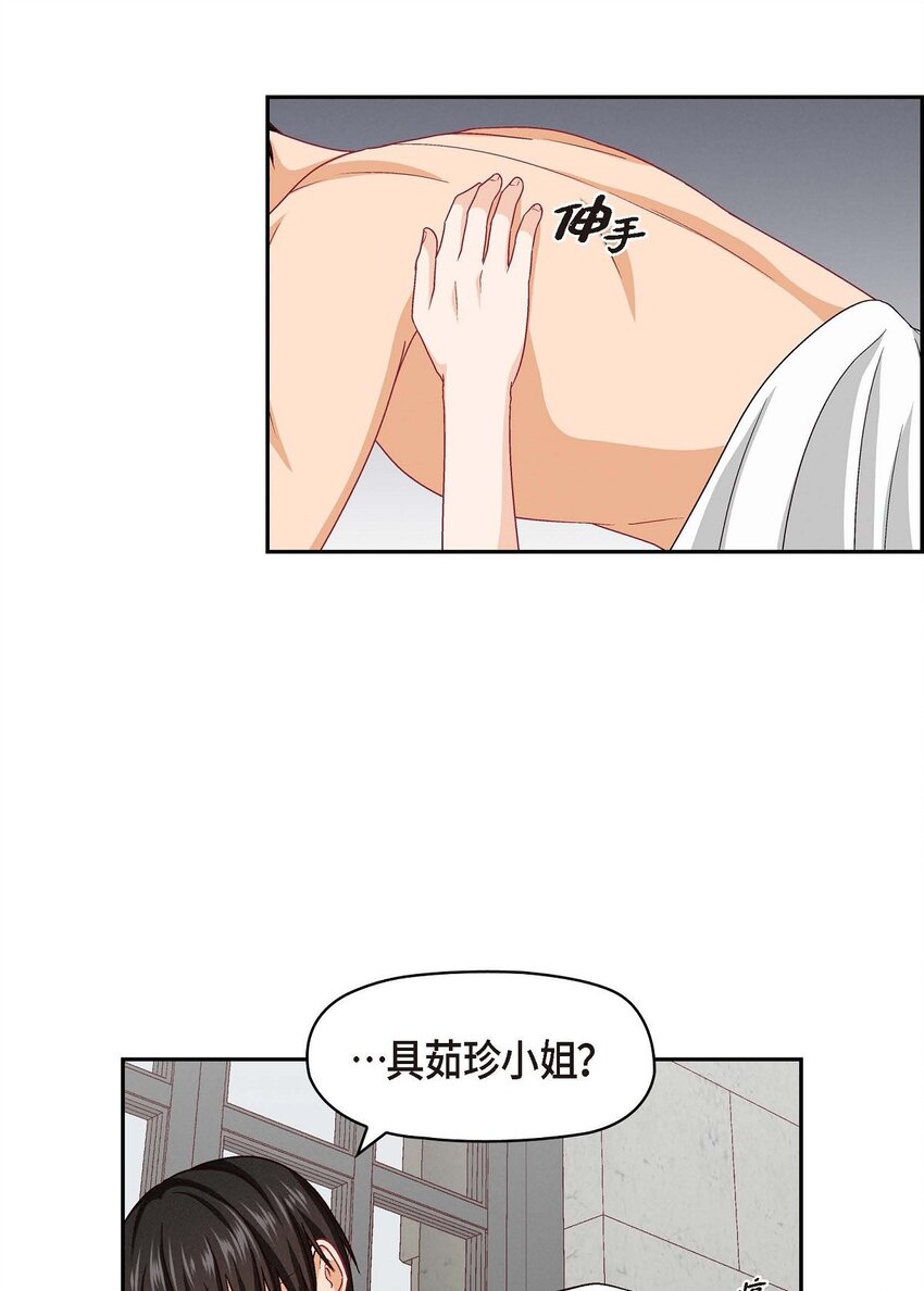 34 反正也只是演戏而已(1/2)-第34话