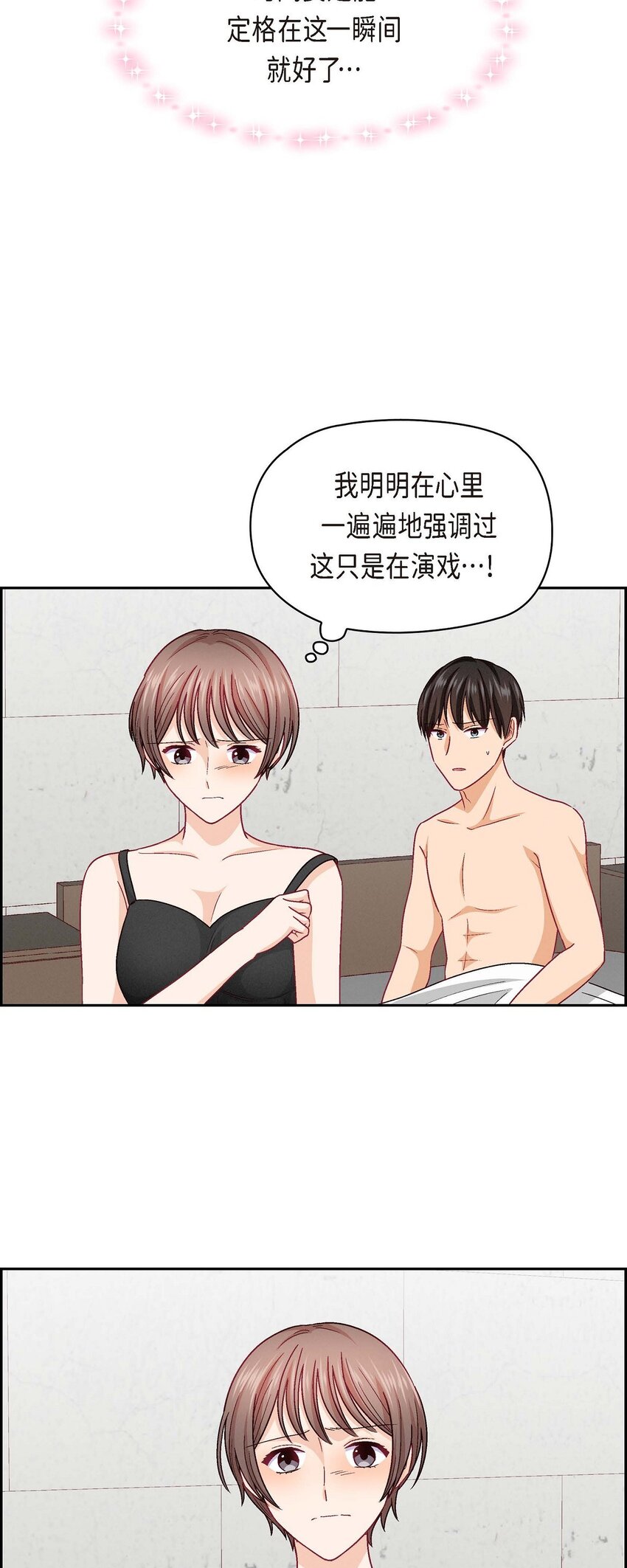 34 反正也只是演戏而已(1/2)-第34话