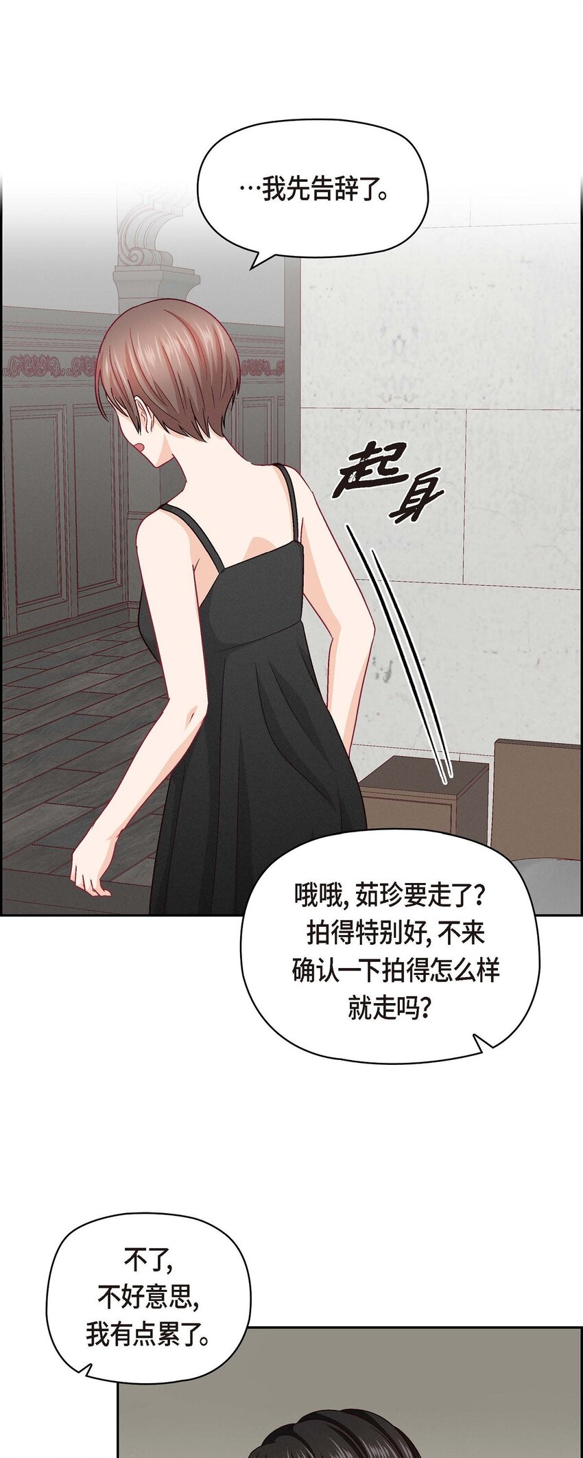 34 反正也只是演戏而已(1/2)-第34话