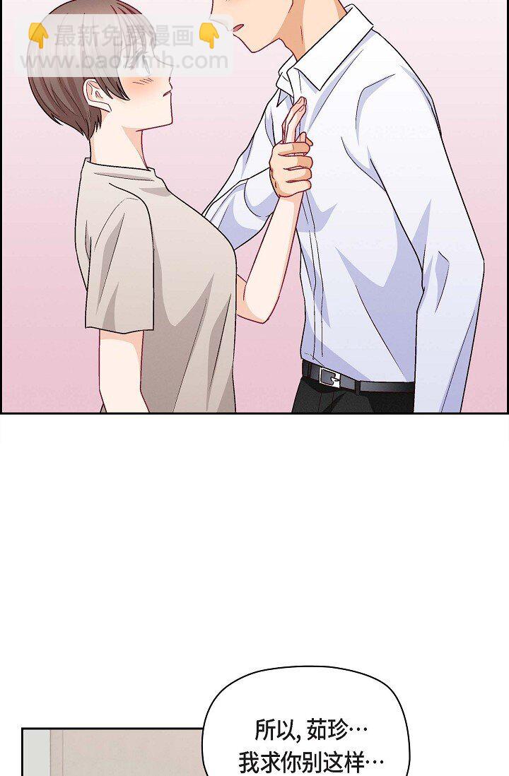 36 能感觉到我的心跳吗？(1/2)-第36话