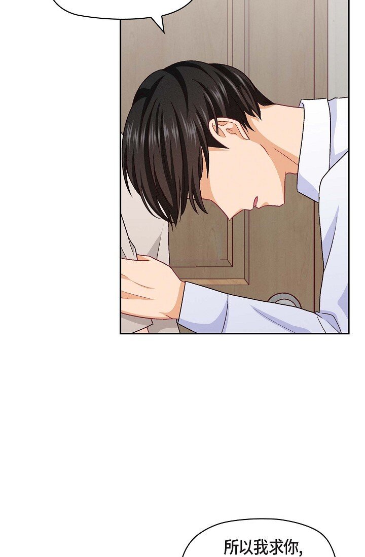 36 能感觉到我的心跳吗？(1/2)-第36话