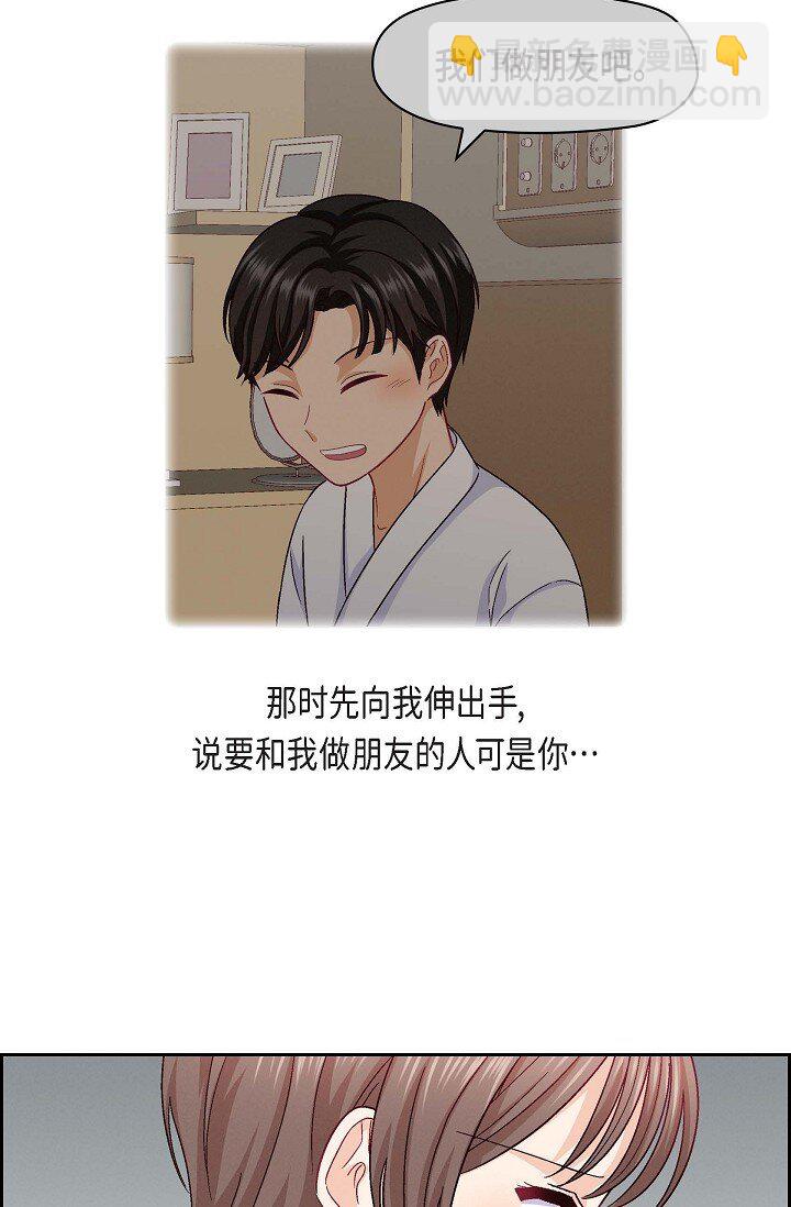 36 能感觉到我的心跳吗？(1/2)-第36话