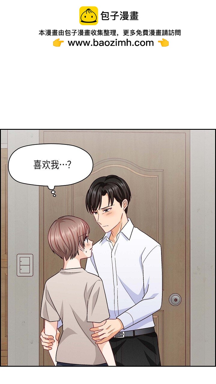 36 能感觉到我的心跳吗？(1/2)-第36话