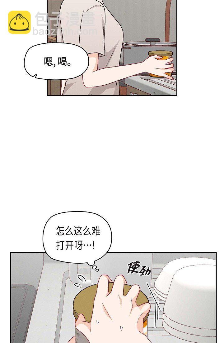 36 能感觉到我的心跳吗？(1/2)-第36话