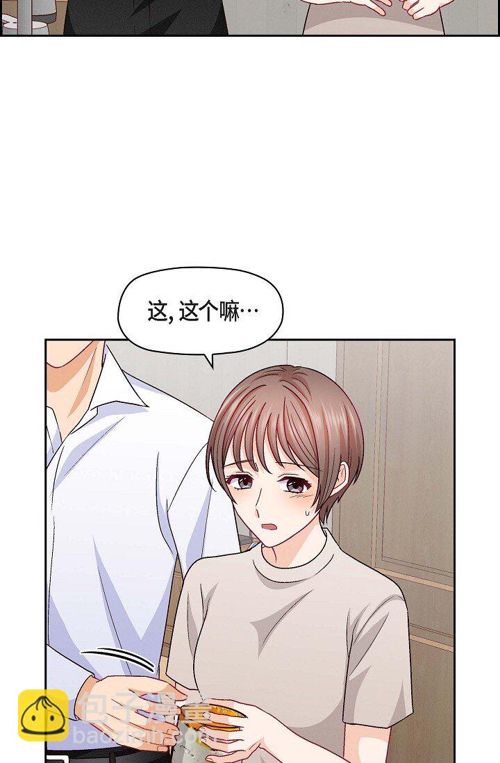 36 能感觉到我的心跳吗？(1/2)-第36话