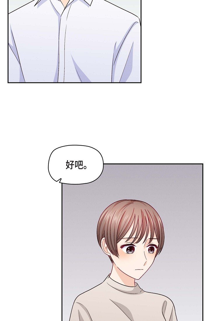 36 能感觉到我的心跳吗？(1/2)-第36话