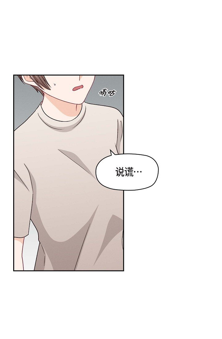 36 能感觉到我的心跳吗？(1/2)-第36话