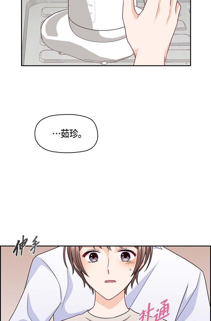 36 能感觉到我的心跳吗？(1/2)-第36话