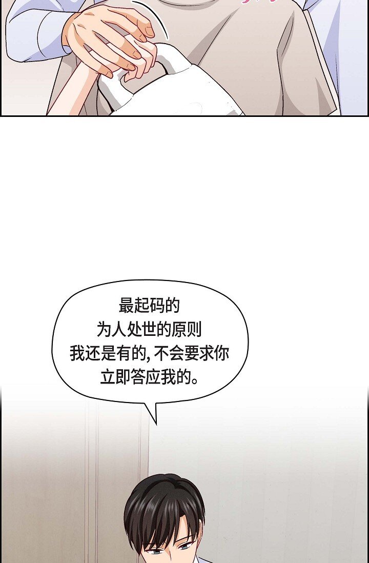 36 能感觉到我的心跳吗？(1/2)-第36话