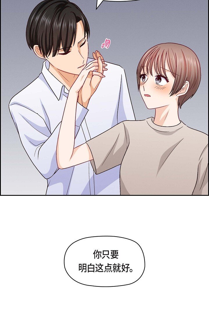 36 能感觉到我的心跳吗？(1/2)-第36话