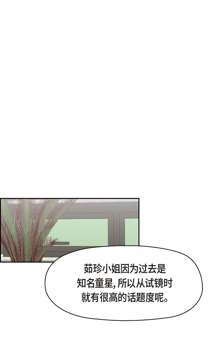 36 能感觉到我的心跳吗？(1/2)-第36话