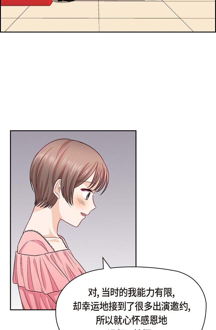36 能感觉到我的心跳吗？(1/2)-第36话