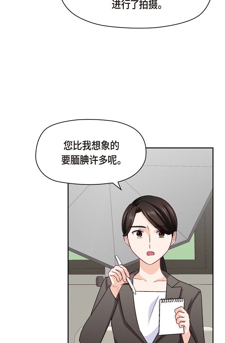 36 能感觉到我的心跳吗？(1/2)-第36话
