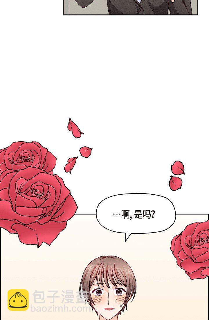 36 能感觉到我的心跳吗？(1/2)-第36话