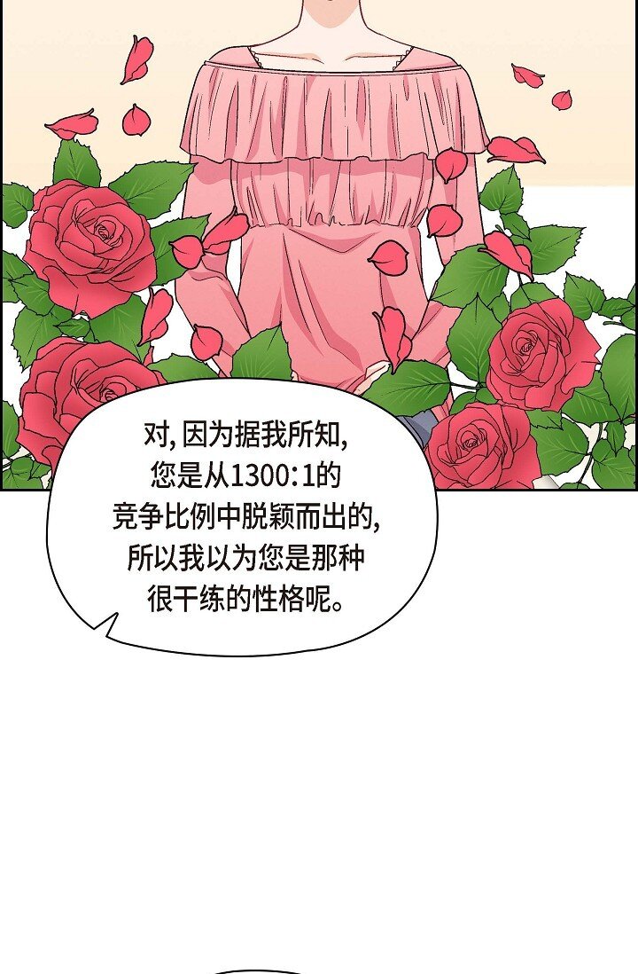 36 能感觉到我的心跳吗？(1/2)-第36话