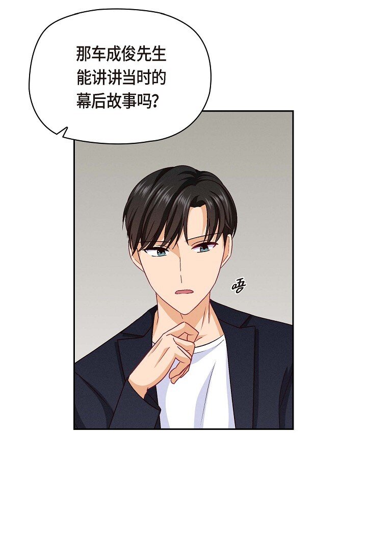 36 能感觉到我的心跳吗？(1/2)-第36话
