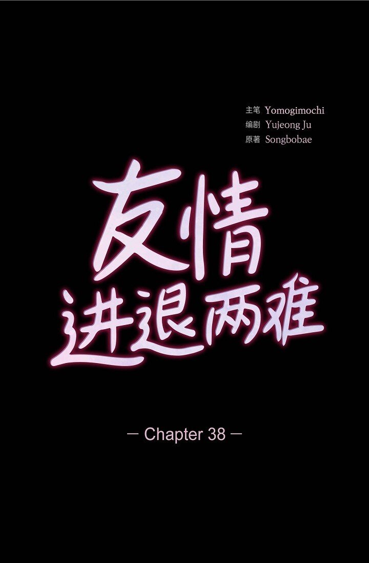 38 我不想当演员了(1/2)-第38话