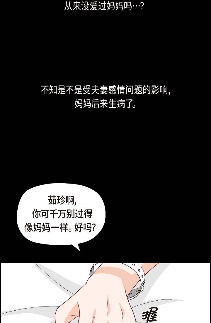 38 我不想当演员了(1/2)-第38话