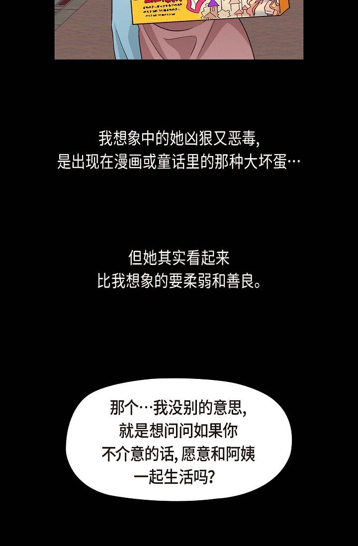38 我不想当演员了(1/2)-第38话