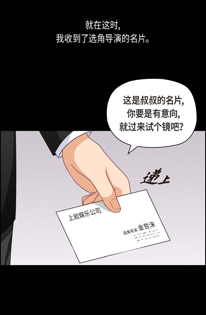 38 我不想当演员了(1/2)-第38话