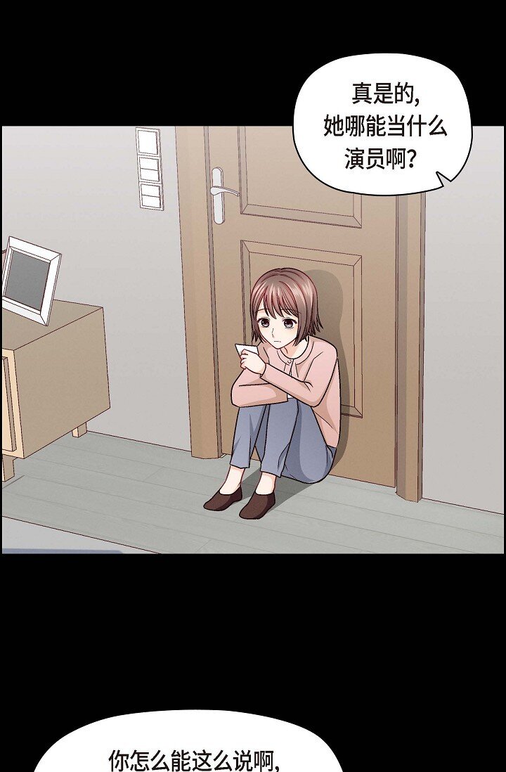 38 我不想当演员了(1/2)-第38话