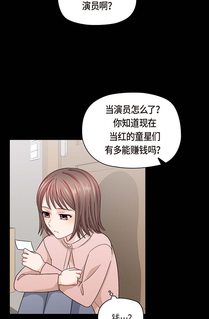 38 我不想当演员了(1/2)-第38话
