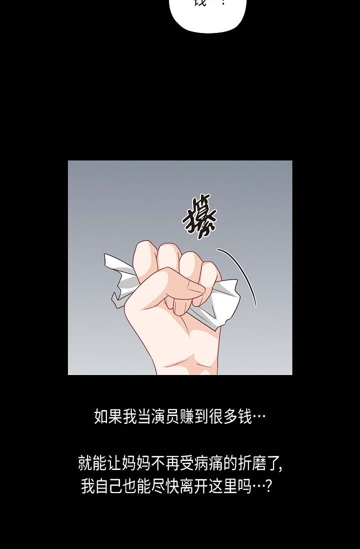 38 我不想当演员了(1/2)-第38话