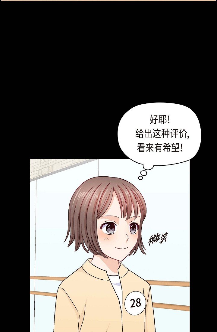 38 我不想当演员了(1/2)-第38话